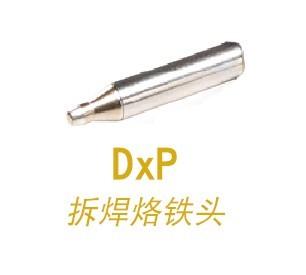 DXP實(shí)物圖.jpg